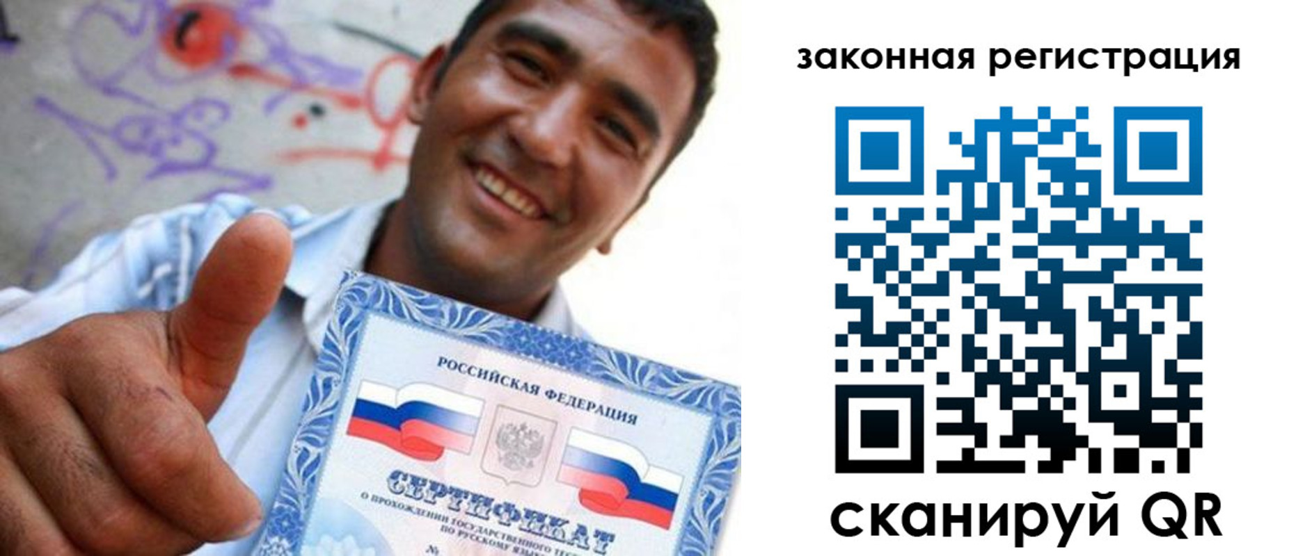временная регистрация законно в Светлогорске
